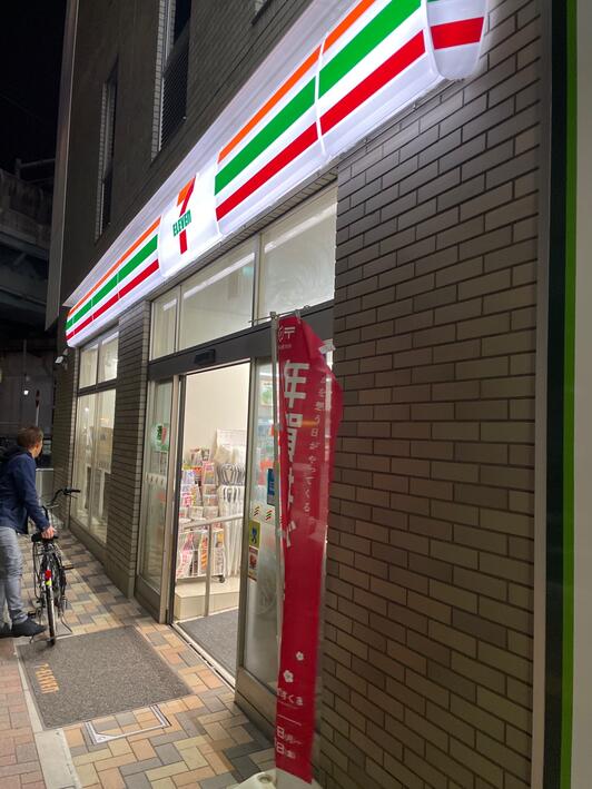 コンビニ　セブンイレブン船橋本町店（コンビニ）まで136m