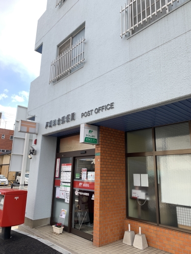 郵便局　戸畑沖台郵便局（郵便局）まで195m