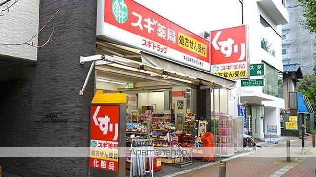 ドラックストア　スギ薬局　東三国駅前店（ドラッグストア）まで535m