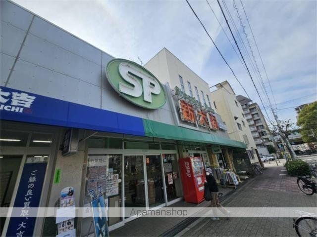 スーパー　ショッピングプラザ新大阪（スーパー）まで596m