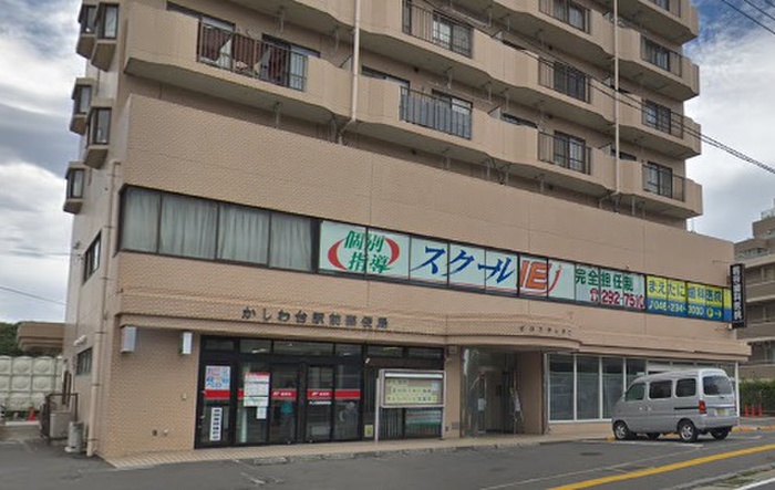 郵便局　かしわ台駅前郵便局（郵便局）まで900m