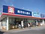 ドラックストア　ウエルシア薬局習志野実籾店（ドラッグストア）まで86m