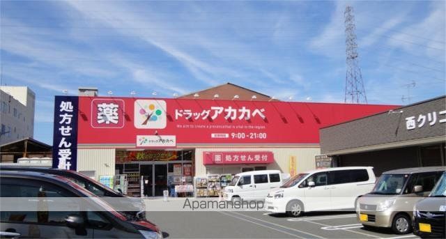 ドラックストア　ドラッグストアアカカベ吉田店（ドラッグストア）まで333m