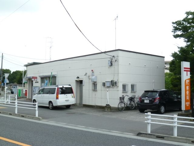 郵便局　昭島田中郵便局（郵便局）まで850m