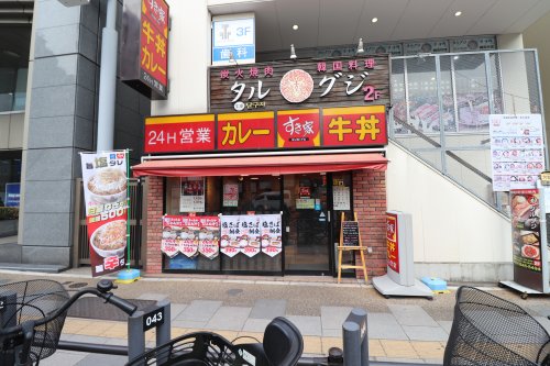 飲食店　すき家 稲荷町駅前店（飲食店）まで273m