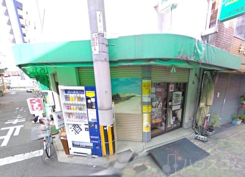 ドラックストア　トキワ薬局（ドラッグストア）まで537m