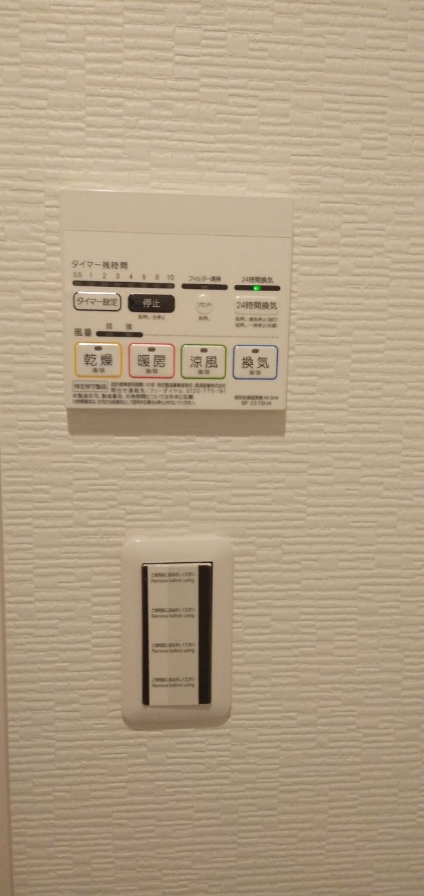 その他設備