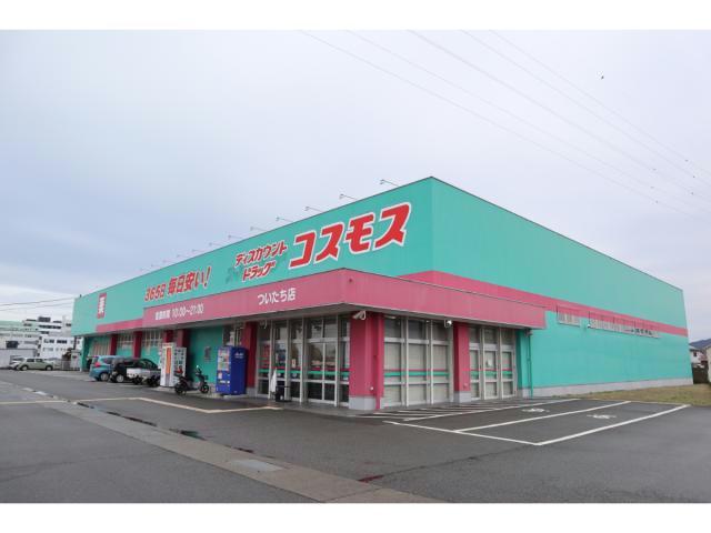 ドラックストア　ディスカウントドラッグコスモスついたち店（ドラッグストア）まで818m