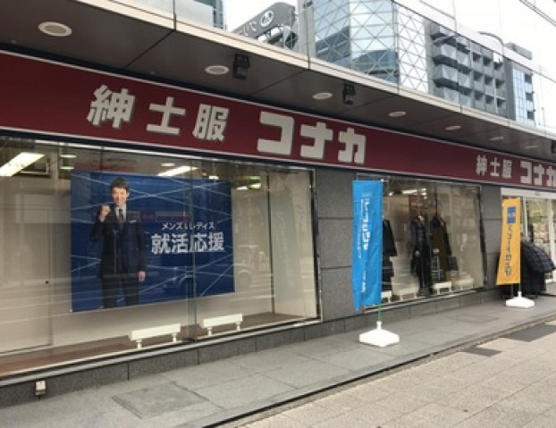 ショッピングセンター　紳士服コナカ新横浜店（ショッピングセンター）まで98m