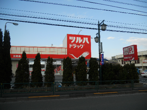 ドラックストア　ツルハドラッグ 三鷹店（ドラッグストア）まで753m
