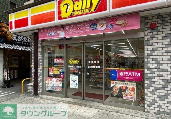 コンビニ　デイリーヤマザキ天神橋4丁目店（コンビニ）まで130m