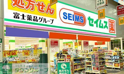 ドラックストア　ドラッグセイムス天神橋筋五丁目店（ドラッグストア）まで150m