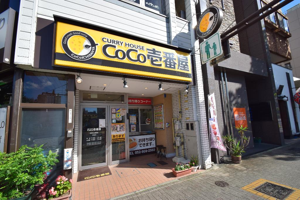 その他　CoCo壱番屋中区大津橋店（その他）まで554m