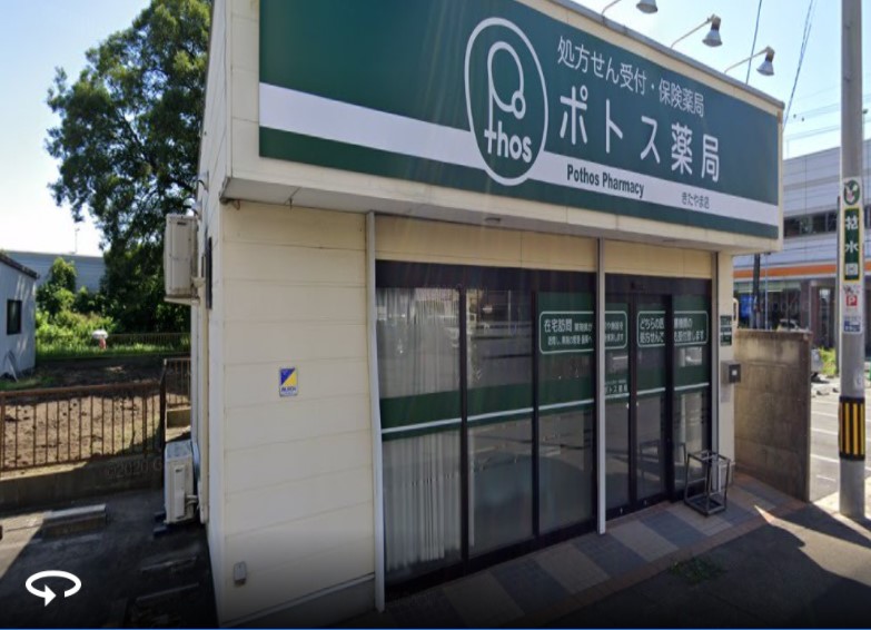 ドラックストア　あさひ調剤薬局喜多山店（ドラッグストア）まで431m