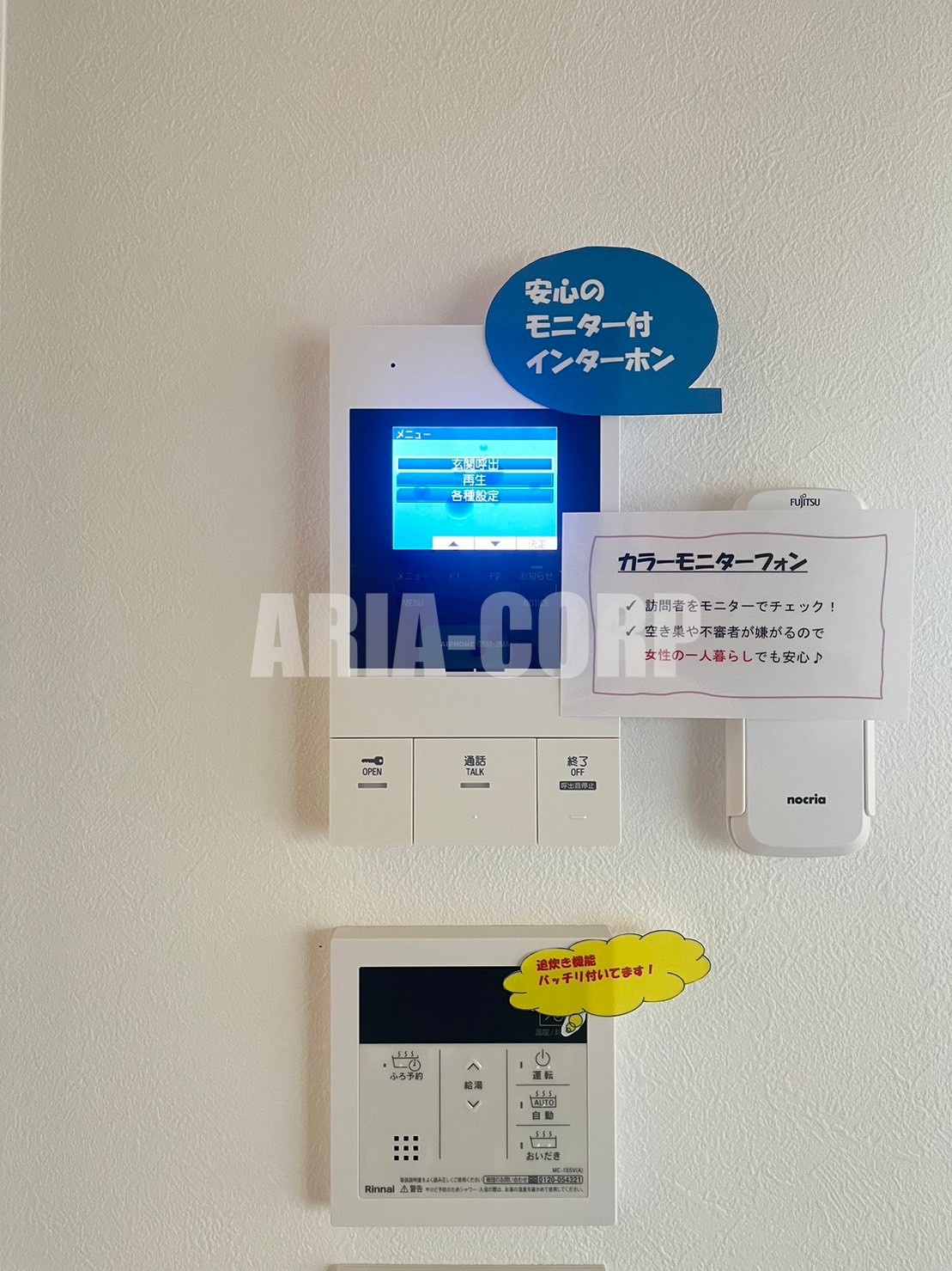 セキュリティ　録画機能付きTVモニターホンで外出時の訪問者も確認できます！