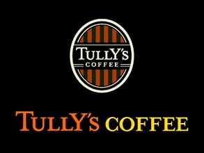 飲食店　タリーズコーヒートナリエ大和高田店（飲食店）まで540m