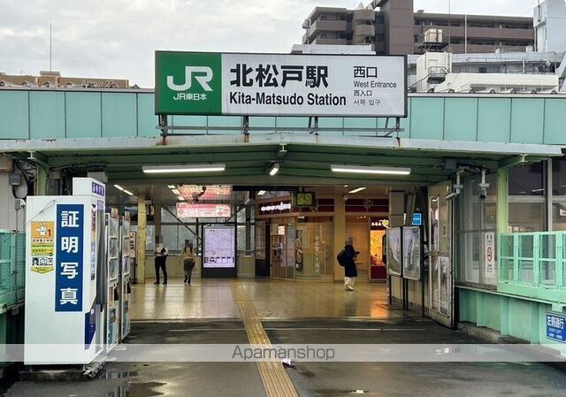 その他　北松戸駅（その他）まで1400m