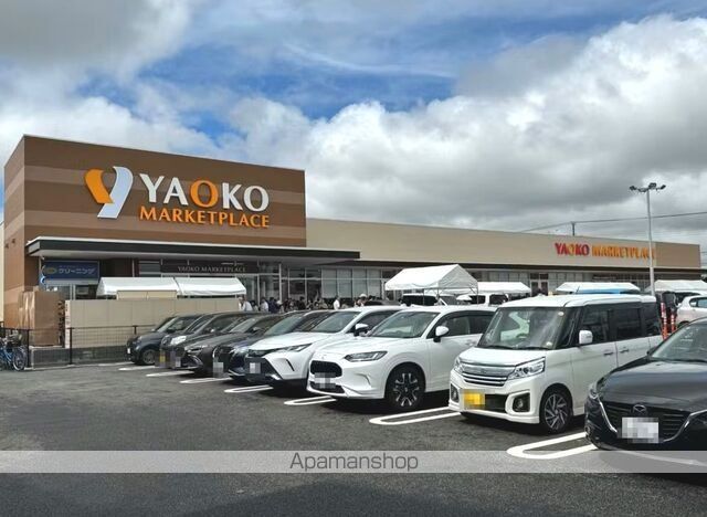 スーパー　ヤオコー（スーパー）まで450m