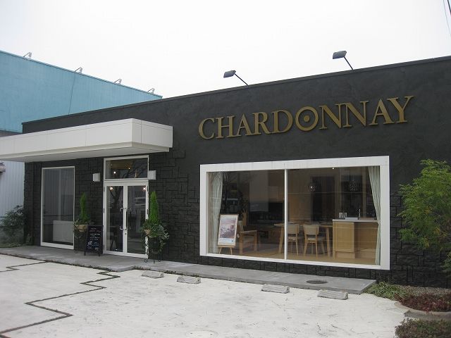 ホームセンター　シャルドネ岡山店（ホームセンター）まで259m