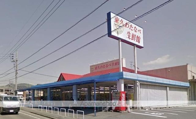スーパー　（株）わたなべ生鮮館／上の町店（スーパー）まで409m