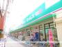 ドラックストア　ドラッグセイムス都島毛馬店（ドラッグストア）まで168m