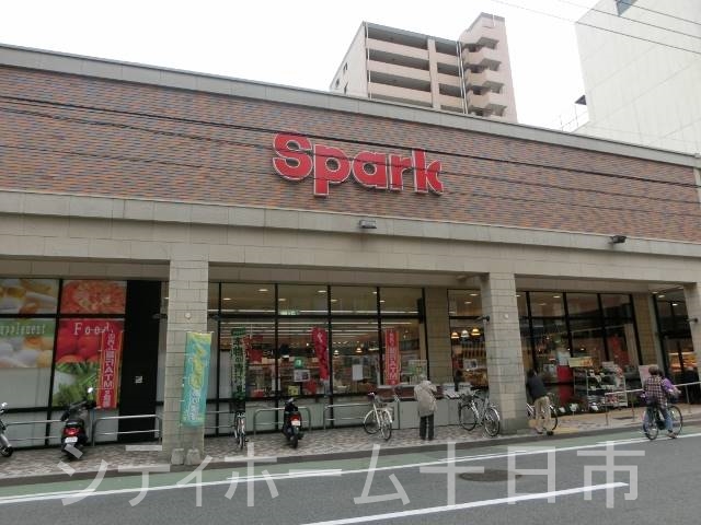 スーパー　スパーク堺町店（スーパー）まで283m