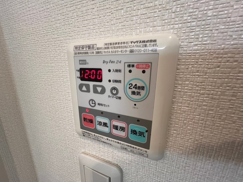 その他設備