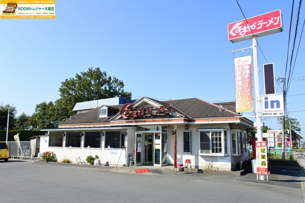 【千葉市緑区あすみが丘のアパートの飲食店】