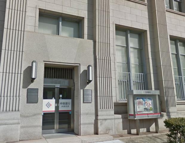 銀行　中国銀行水島支店（銀行）まで697m