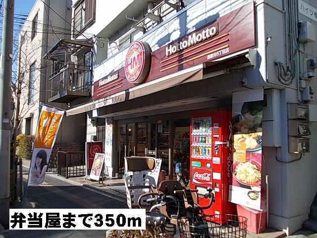 【グランツ・西新井の飲食店】