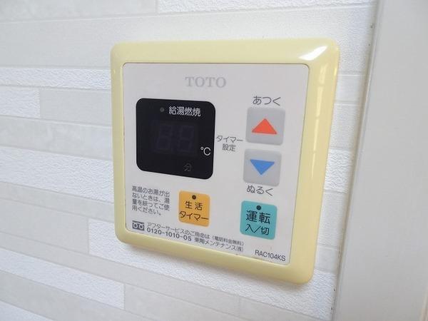 その他設備　給湯リモコン！