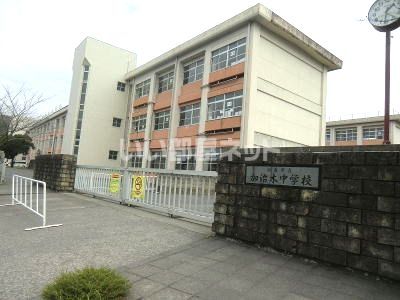 中学校　姶良市立加治木中学校（中学校）まで1100m