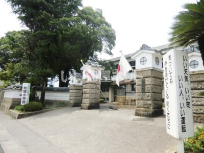 小学校　姶良市立柁城小学校（小学校）まで908m