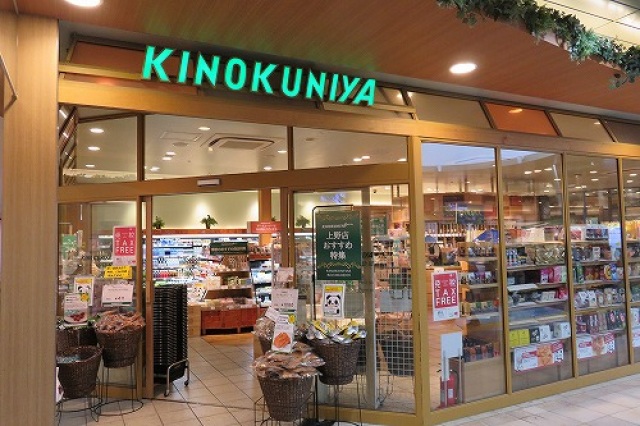 スーパー　KINOKUNIYA　entree　ecute上野店（スーパー）まで909m