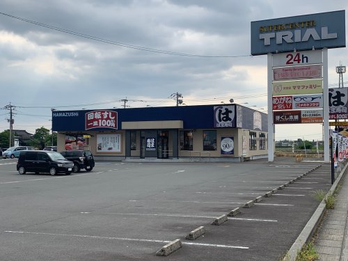 飲食店　はま寿司八女蒲原店（飲食店）まで1918m