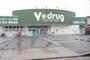 ドラックストア　V・drug 辻本通店（ドラッグストア）まで628m