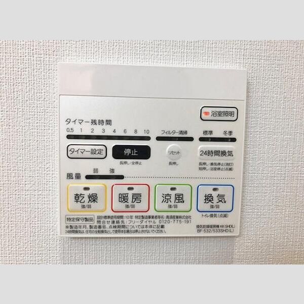 その他設備