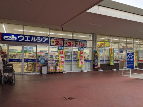 ドラックストア　ウエルシア名古屋太閤店（ドラッグストア）まで822m
