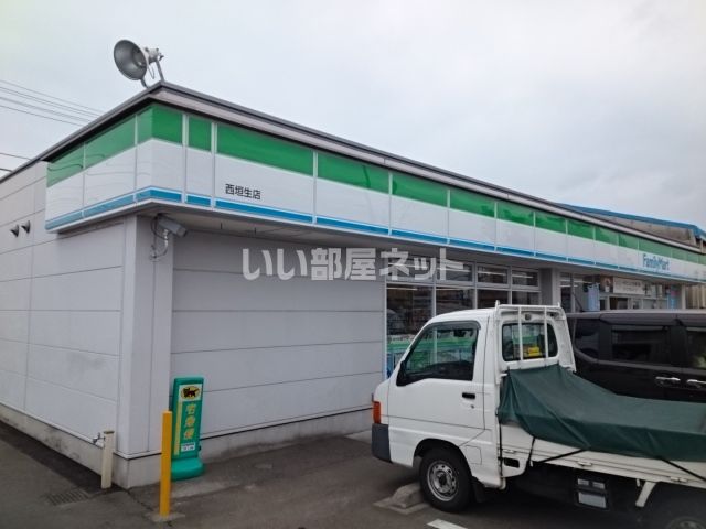 コンビニ　ファミリーマート 西垣生店（コンビニ）まで473m