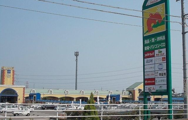 スーパー　メグリア（スーパー）まで1000m