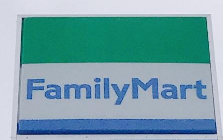 コンビニ　ファミリーマート 堺伏尾店（コンビニ）まで825m