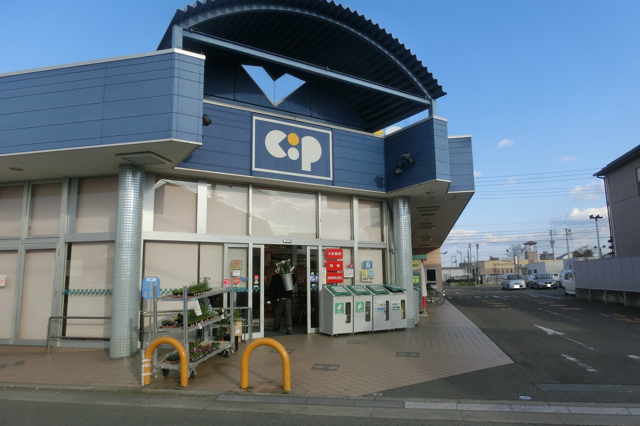 スーパー　コープ太田（スーパー）まで553m