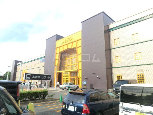 ショッピングセンター　アピタ港店（ショッピングセンター）まで545m