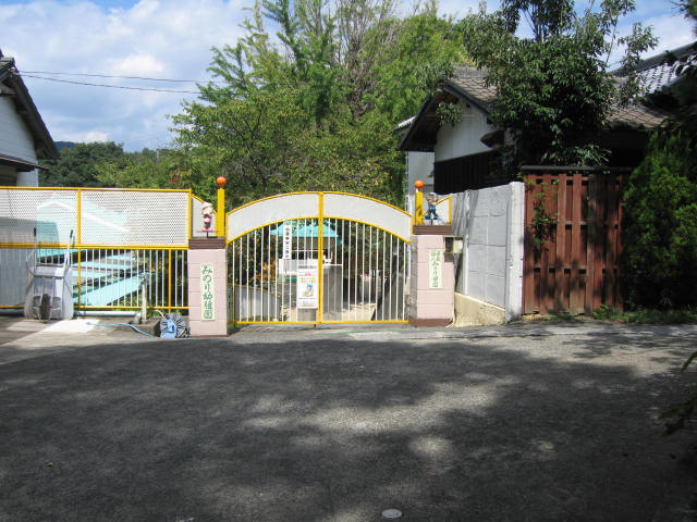 幼稚園・保育園　みのり幼稚園（幼稚園・保育園）まで1088m