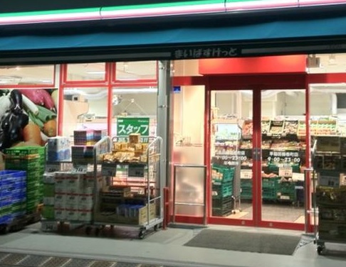 スーパー　まいばすけっと（スーパー）まで173m