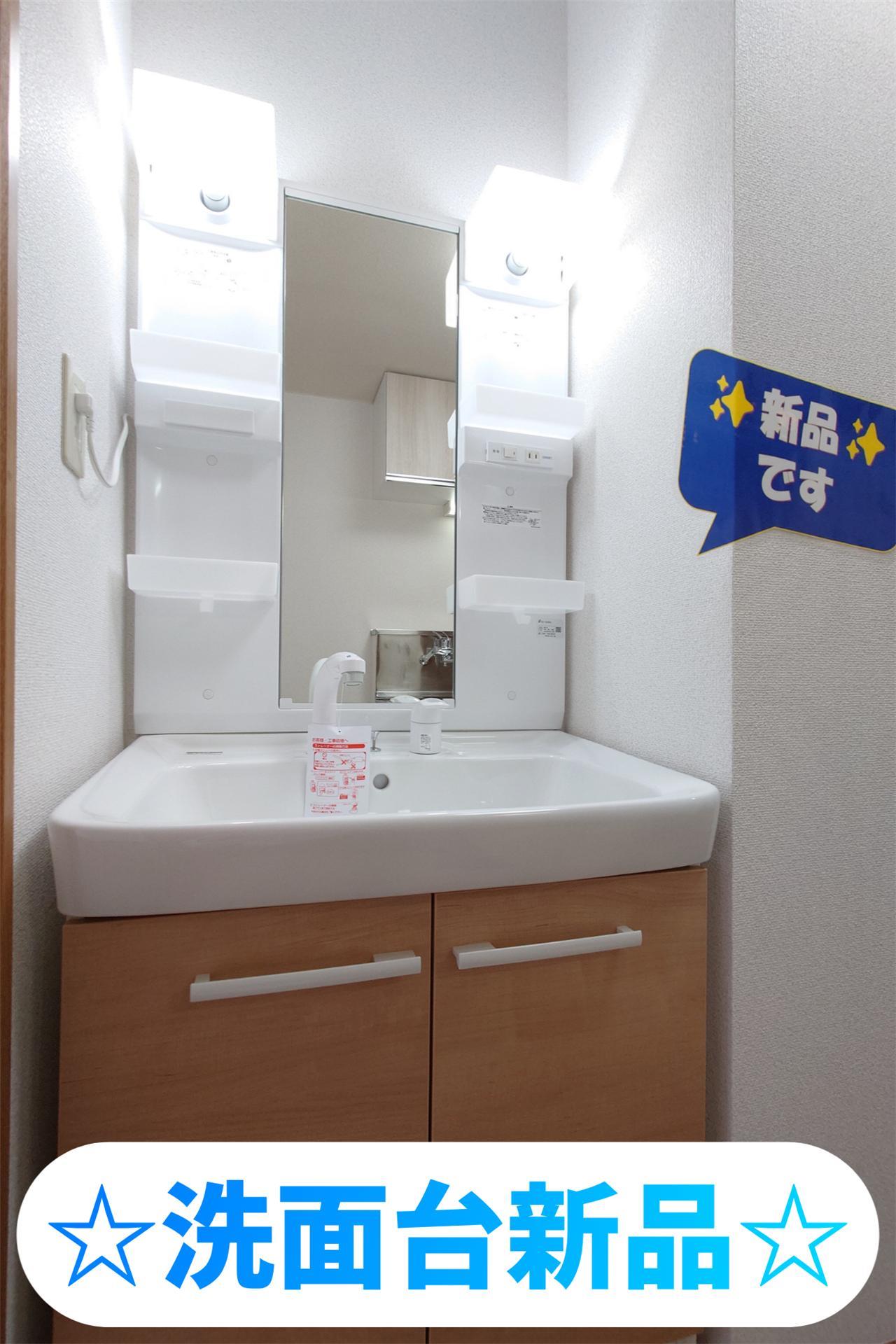 洗面設備