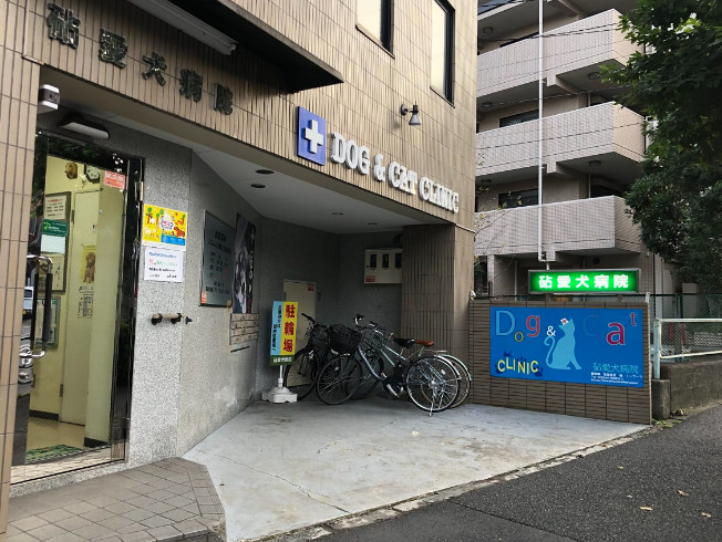 病院　砧愛犬病院（病院）まで1925m