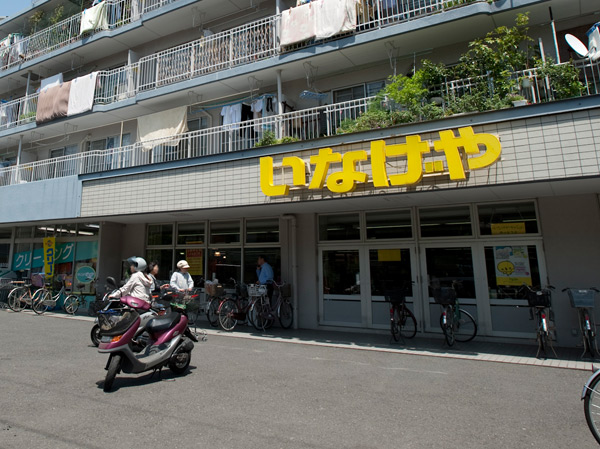 スーパー　いなげや横浜東蒔田店（スーパー）まで287m