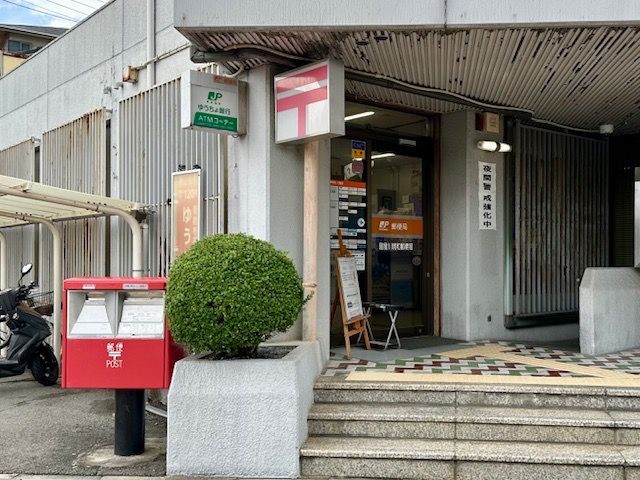 郵便局　寝屋川明和郵便局様（郵便局）まで550m
