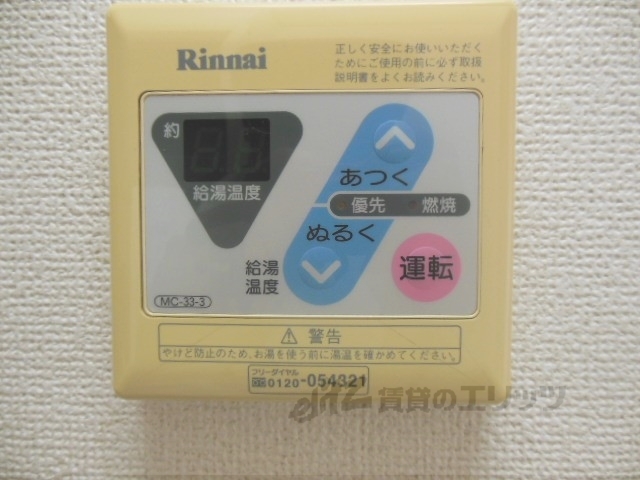 その他設備　給湯器リモコン